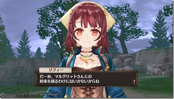 ソフィー7-15 - コピー ソフィー7-15 - コピー